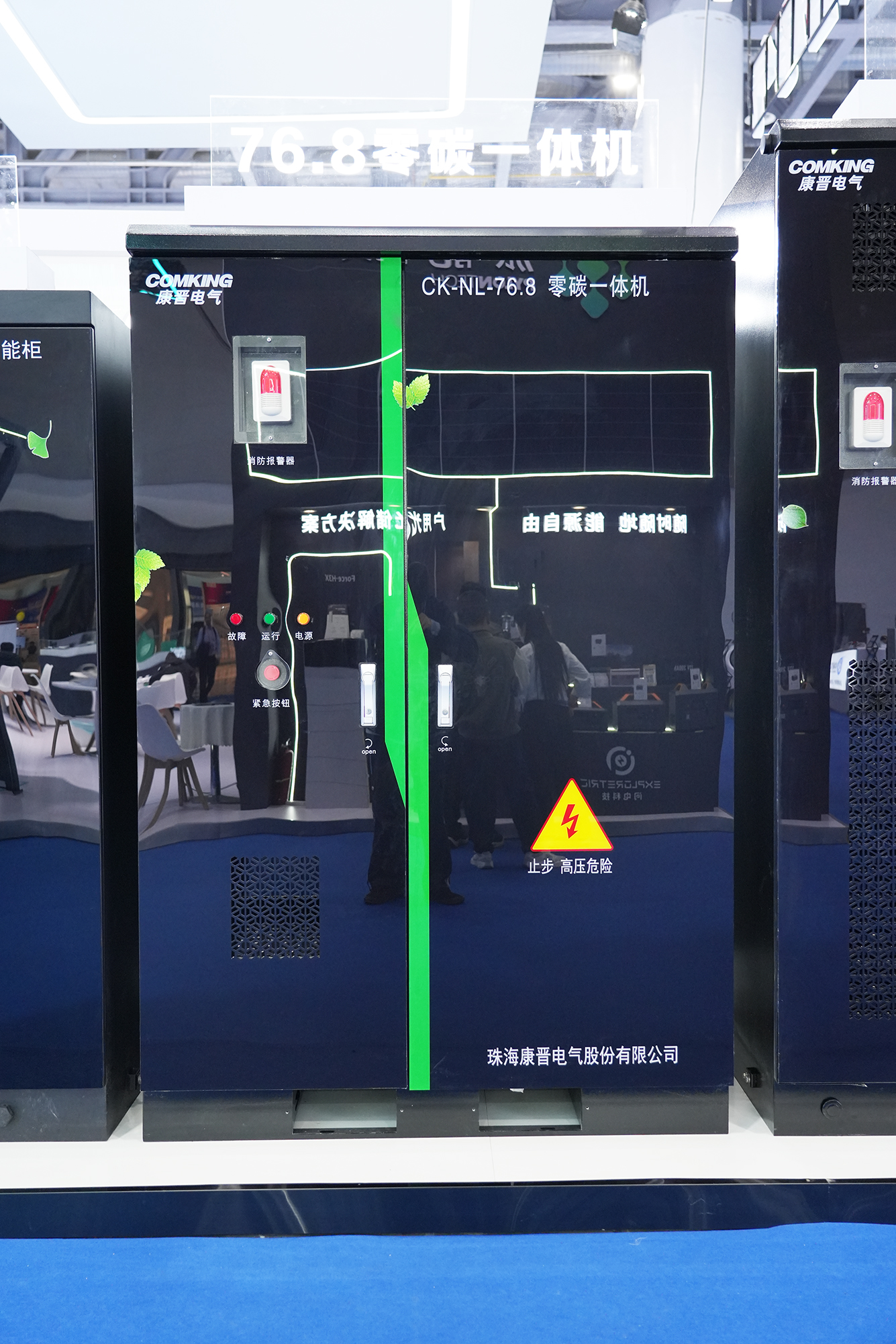 DSC00075(1)小-零碳一体机.jpg