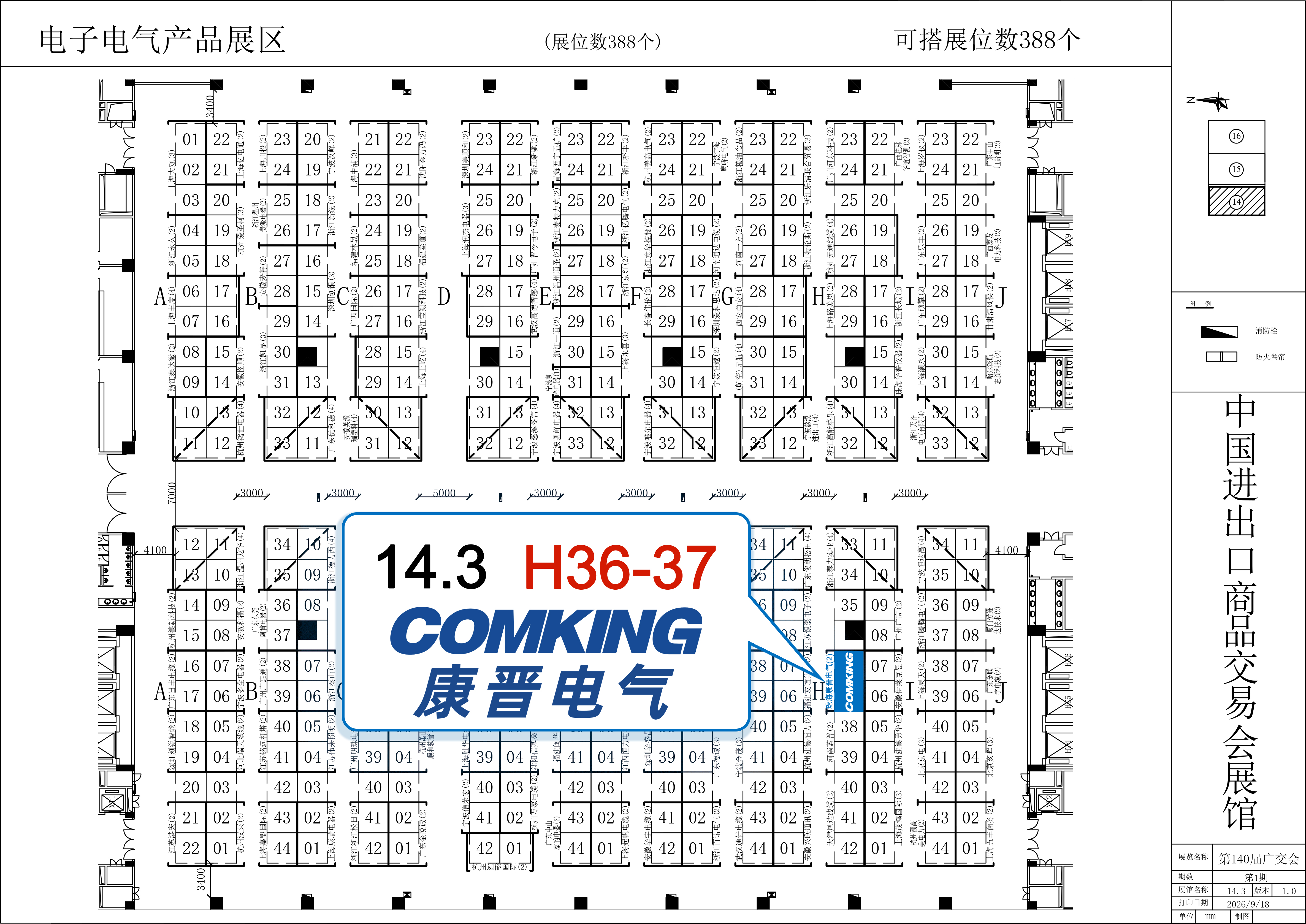 1789896899563961.jpg 电气展位预览图.jpg