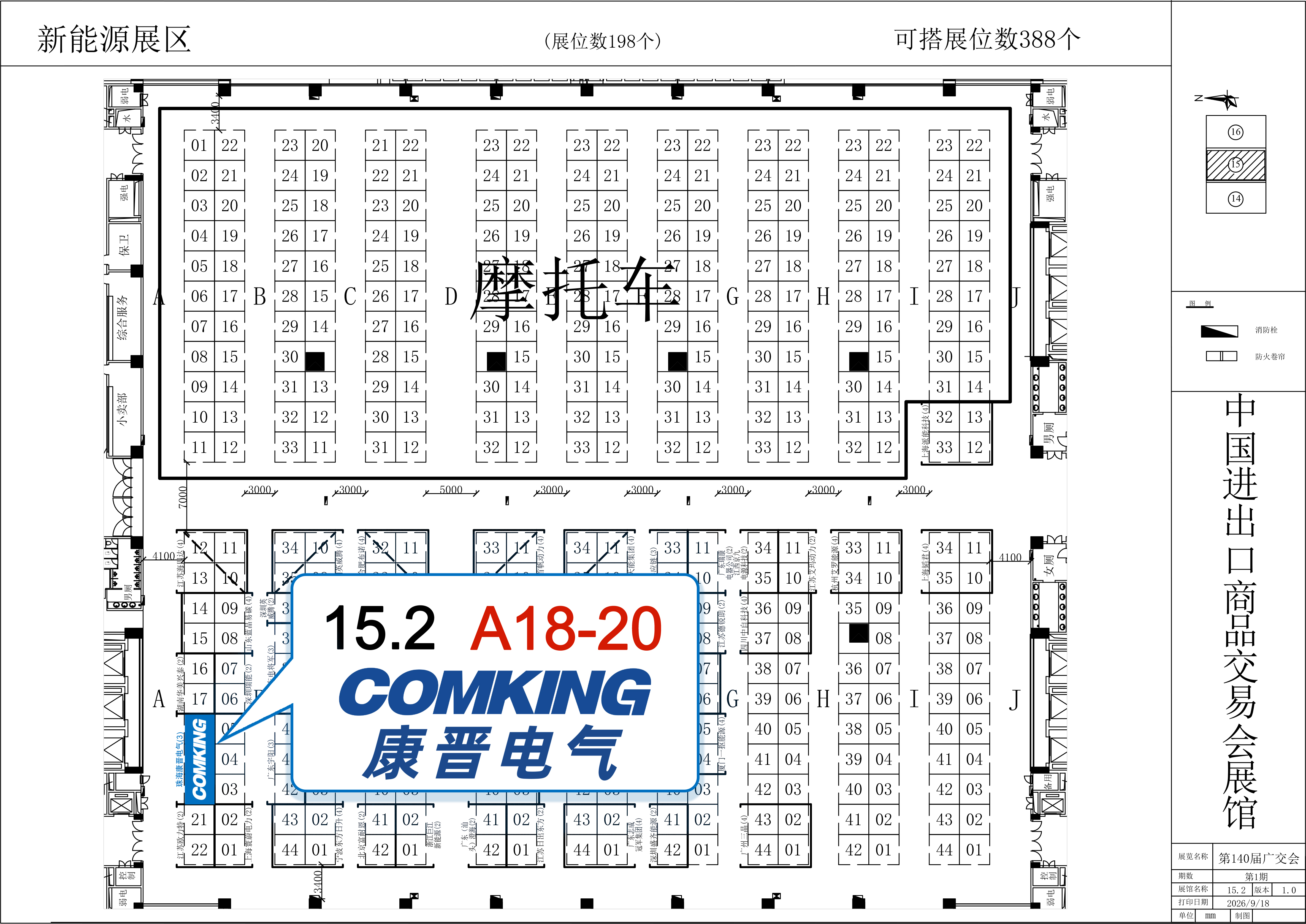 1789896922466865.jpg 新能源展位预览图.jpg